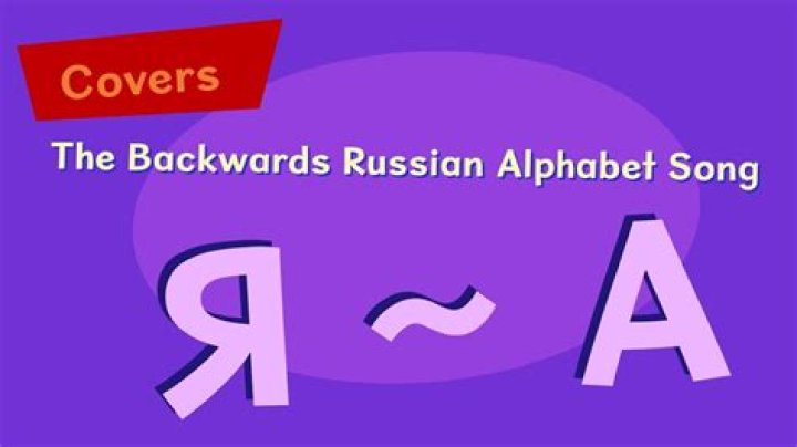 What does the backwards N mean in Russian?
