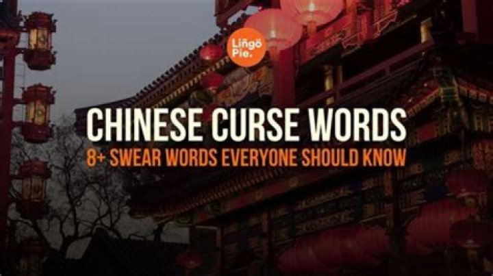 What film has the most curse words?