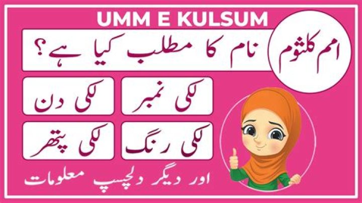 What is the meaning of Umme Kulsum in Urdu?