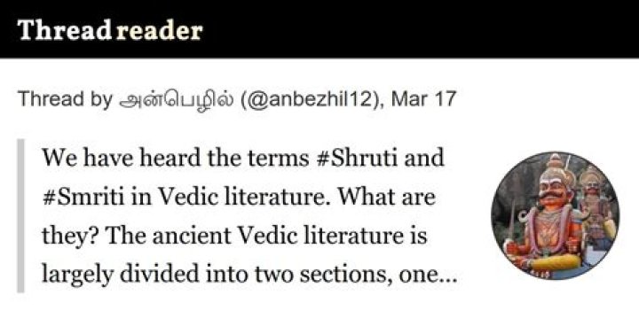 What Shruti means?