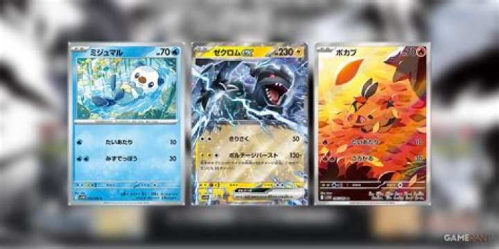 Why are Masterballs so rare?